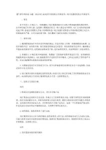 一份讓雙匯起死回生的策劃書