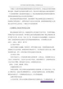 從婚車到婚禮現(xiàn)場再到婚宴的準(zhǔn)備工作(新娘新郎必備)