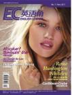 《英语角》2011年第11月刊(4)