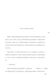 法系視角下的證據能力沖突問題探析探討與研究