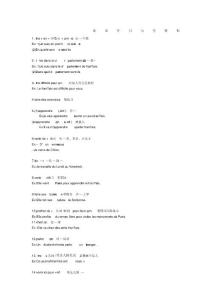 法語常用句型搭配