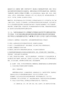脑梗塞简介