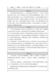 第六节 《二力平衡》教学设计与反思