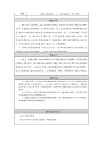 第三节密度 教学设计与反思