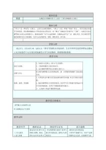 第十三章第一节弹力弹簧测力计测力 教学设计与反思