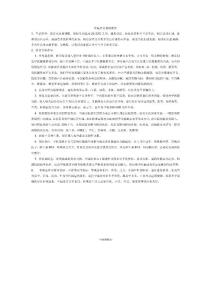 甲减患者健康教育