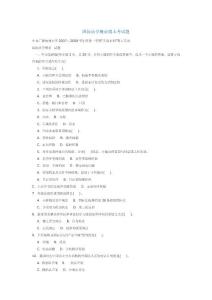 国际经济法期末考试试题