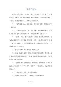 “非典”寝室