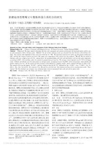 2011新疆迪西型鹰嘴豆中脂肪和蛋白质组分的研究