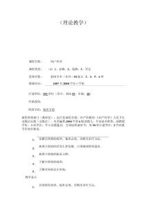 宫颈癌教案