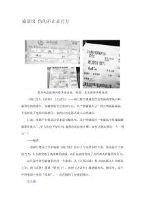 偷票房 傷的不止是片方