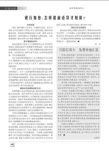 巧借信用卡免費(fèi)異地匯款