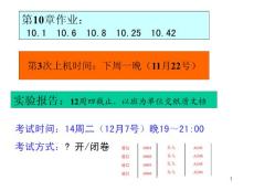 華中科技大學(xué)數(shù)據(jù)結(jié)構(gòu)09級(jí)第10章排序B