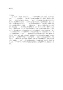 個(gè)人簡(jiǎn)歷