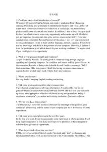 英文面試常見問題
