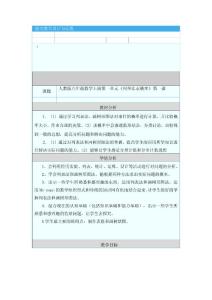列举法求概率》第一课\教学设计与反思