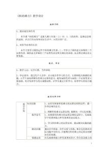 积的乘方\教学设计与反思