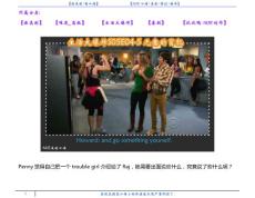 生活大爆炸S05E04-5 无意的冒犯