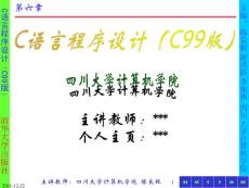 C語音 數組和指針