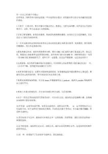 學(xué)一門語言的20個(gè)小提示