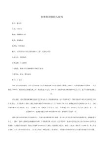 創(chuàng)維創(chuàng)始人黃宏生