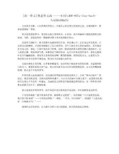 [高一作文]秋意作文高一