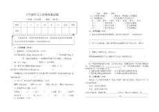 五年级语文上册期末测试题