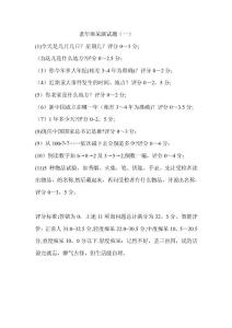 老年痴呆测试表
