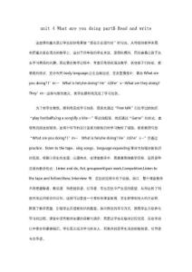 五下unit4教學反思