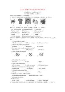 【中考】2011年广西崇左市中考英语试题（word版含答案）