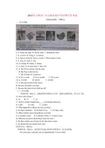 【中考】2011年广西玉林市、防城港市中考英语试题（word版含解析）