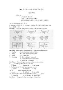 【中考】2011年黑龙江省牡丹江市中考英语试题（word版含答案）