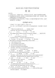 【中考】2011年江苏省南京市中考英语试题及答案