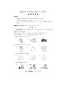 【中考】2011年浙江省义乌市中考英语试题（扫描版含答案）