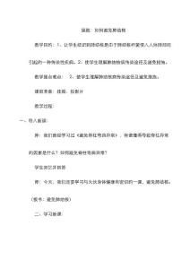 肺结核教案