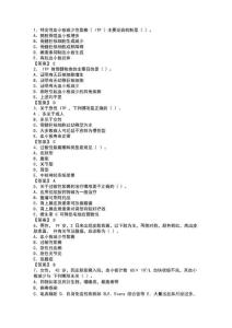 出血性疾病试题