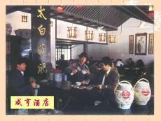 初中語文《孔乙己》課件