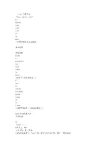 西班牙基本句型1