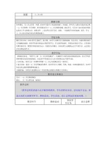 一元二次方程 教学设计与反思