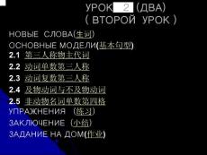 新概念俄語(yǔ)入門教程-語(yǔ)法--02