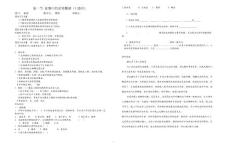 第一节 食物中的营养物质3课时