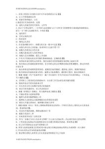 2012年注册设备监理师考试《合同管理》模拟试题15