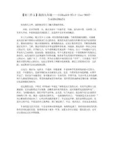 【初三作文】我的九年级