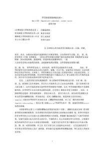 学习障碍困难体验活动