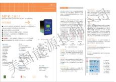 MPR2014線路綜合保護測控單元