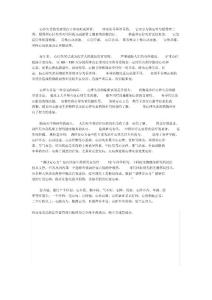 心律不齐中药方剂