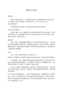 慢性支气管炎