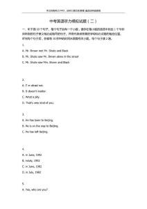 中考英语听力模拟试题（二）