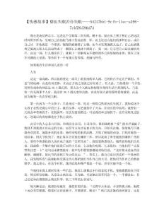 【伤感故事】甜也失眠苦亦失眠