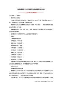海螺沟导游词【WORD样版】海螺沟导游词5分钟以内